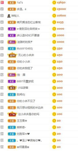 七七爱打王者主播照片