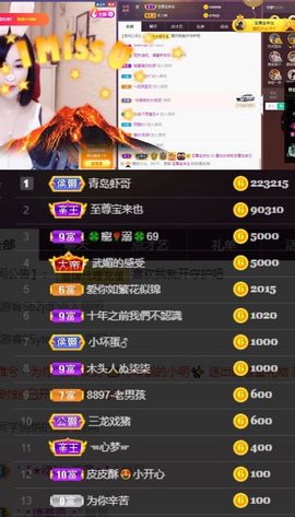 江湖再见，退主播照片