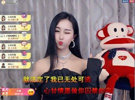 茶茶幸运星主播照片
