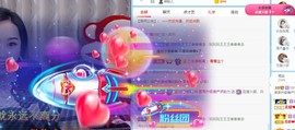 茶茶幸运星主播照片