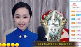 茶茶幸运星主播照片