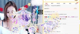 婷儿～25号休主播照片