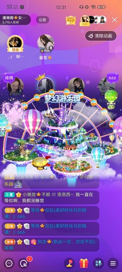 黎儿🍁前程似锦主播照片