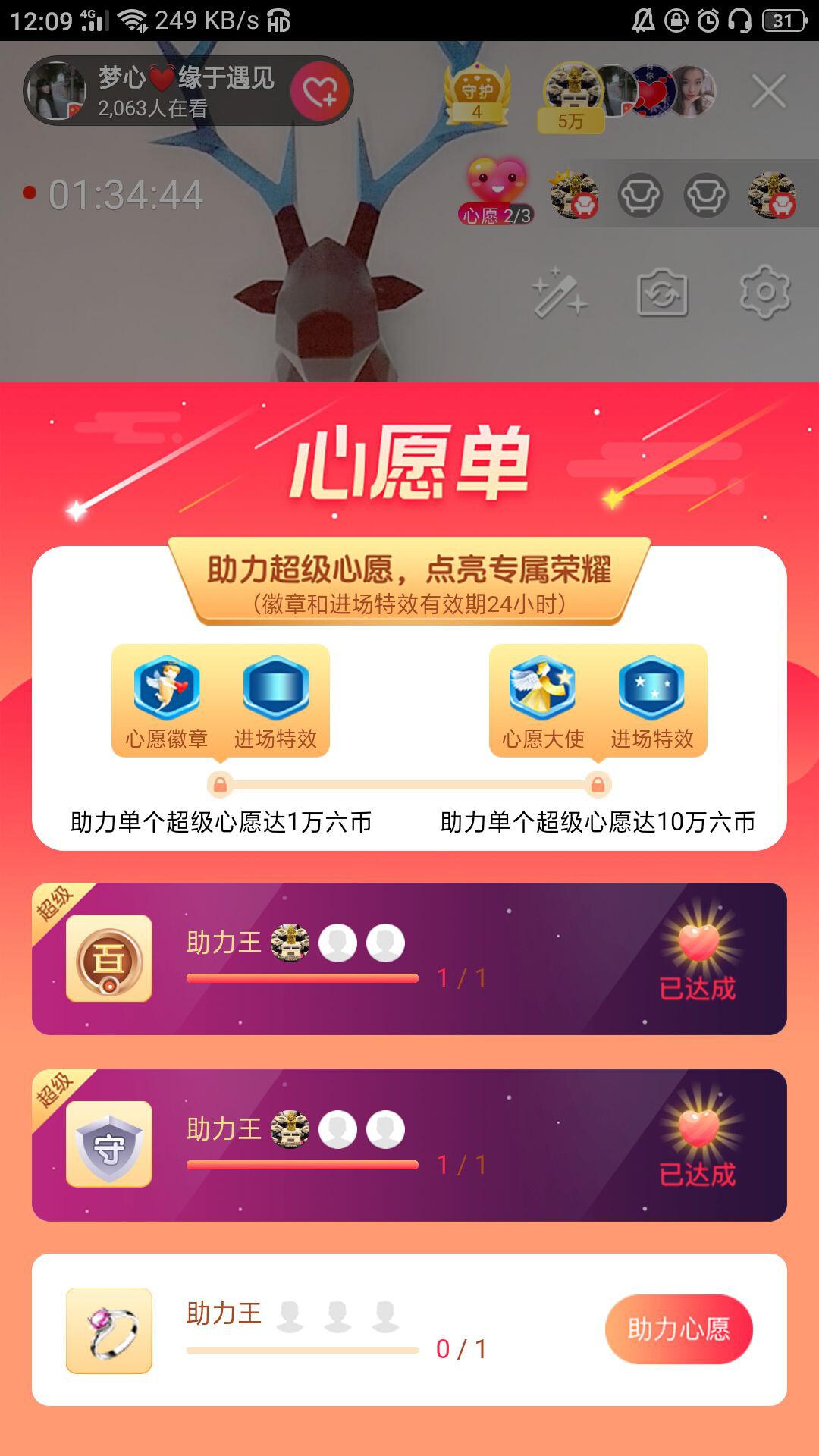 梦心💞缘于遇见的图片