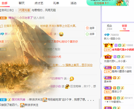 白休息中主播照片