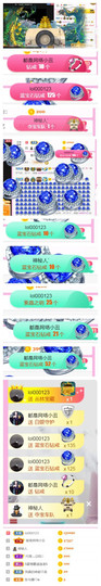 米粒@米粒主播照片