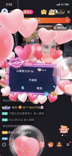 山基越来越好主播照片