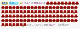 亲亲小虾主播照片