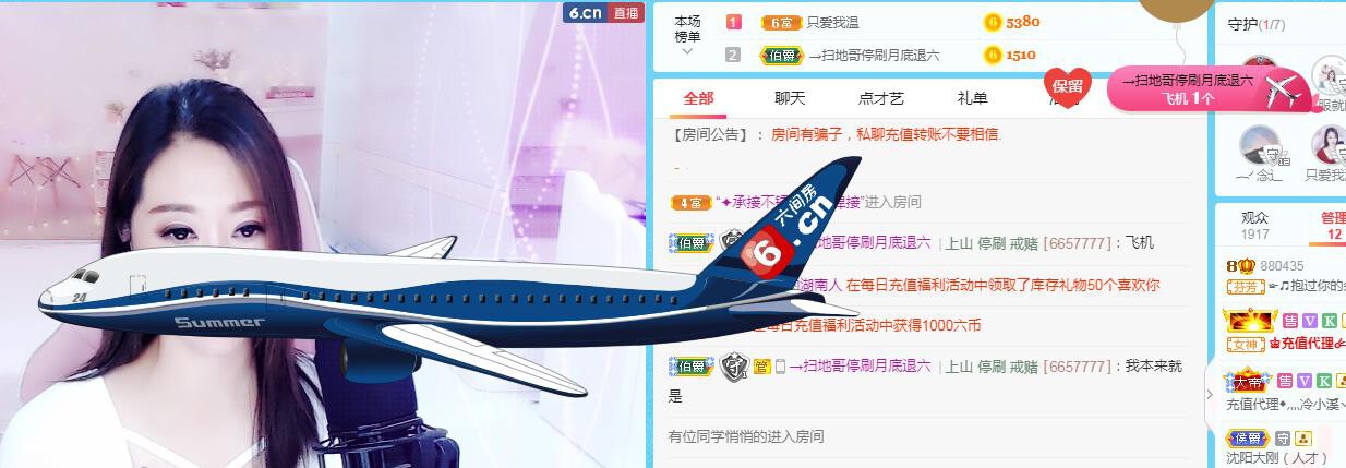 ☞♬一切安好↙☜的主播照片