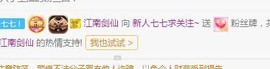 七七爱打王者主播照片