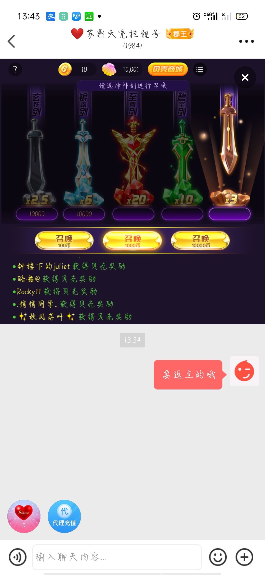 许世流年，花玲指尖，的主播照片