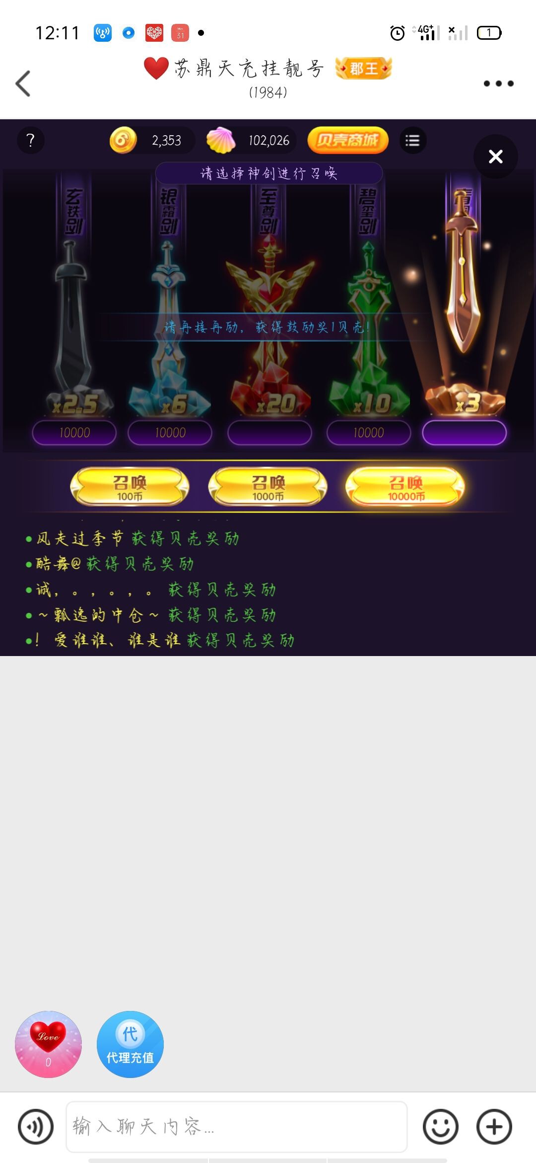 许世流年，花玲指尖，的主播照片