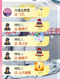 可可可可休息主播照片