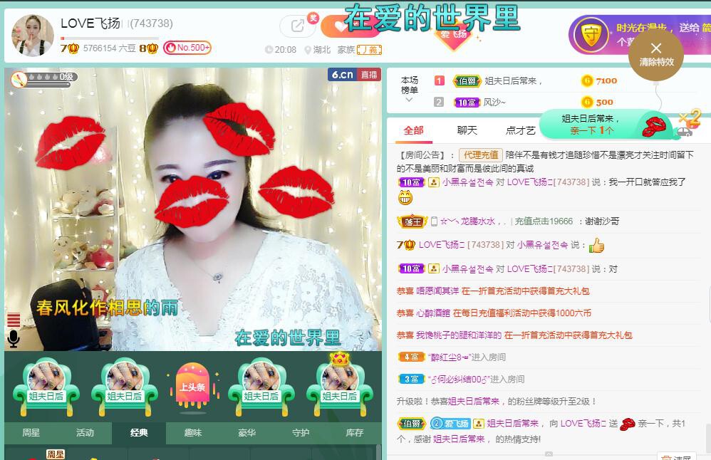 LOVE飞扬💝的图片