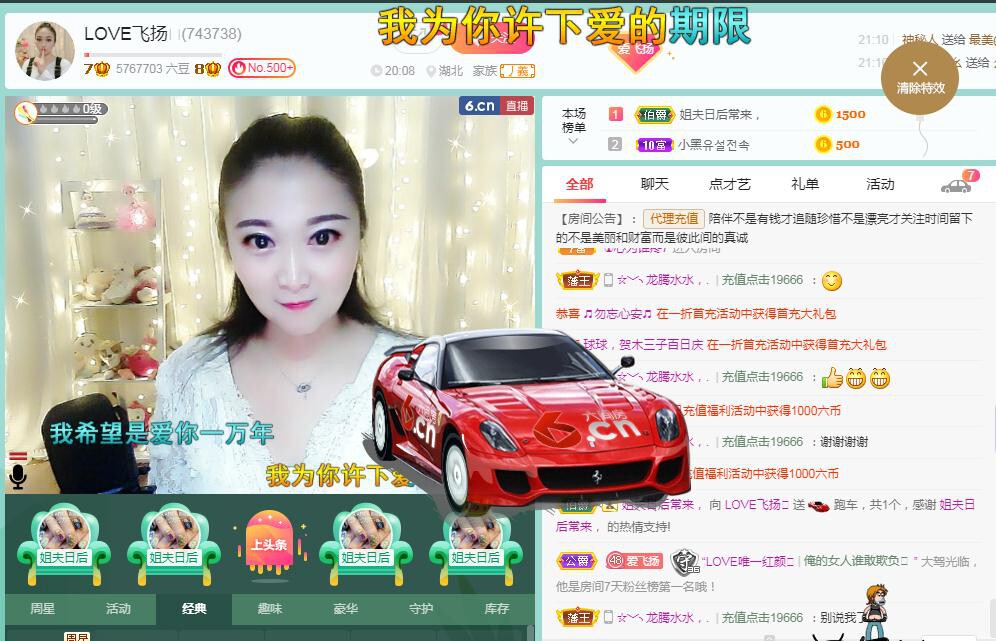 LOVE飞扬💝的图片