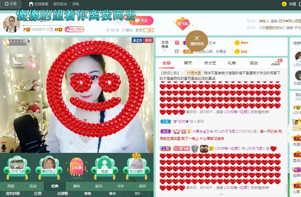 LOVE飞扬💝的图片