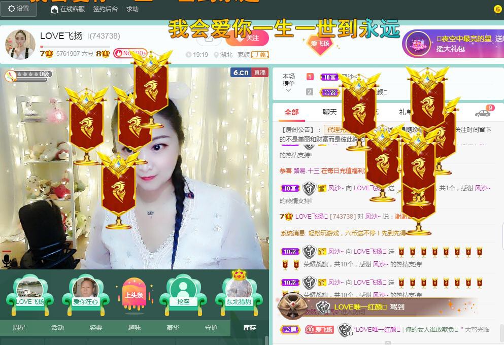LOVE飞扬💝的图片
