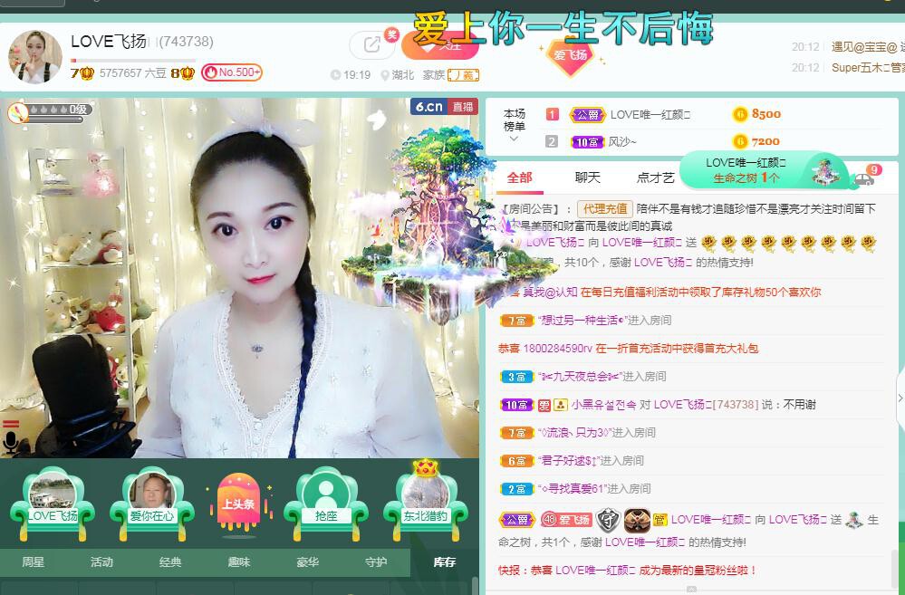 LOVE飞扬💝的图片