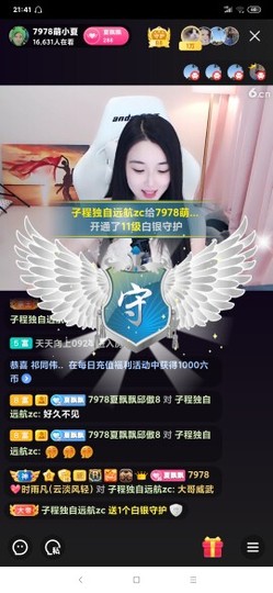 厄洛斯💗7978主播照片
