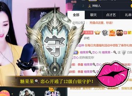 糖果果🍡主播照片