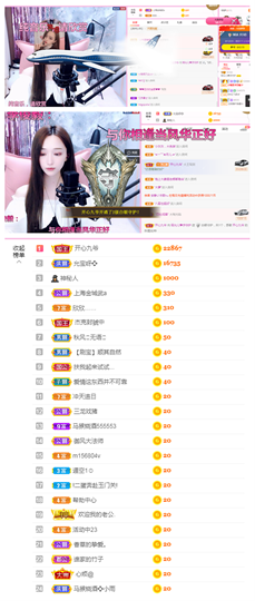 一起走吧123主播照片