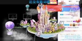 七七爱打王者主播照片