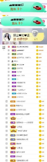 高脚凳主播照片