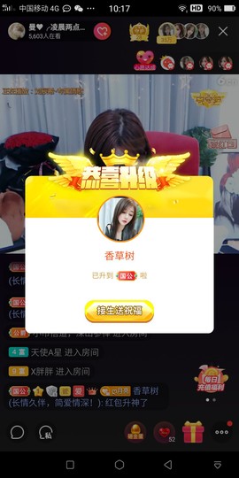 曼曼🌙暂停直播主播照片