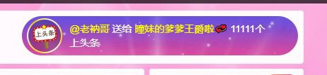曈妹儿💜51818的图片