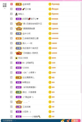 曈妹儿💜51818主播照片
