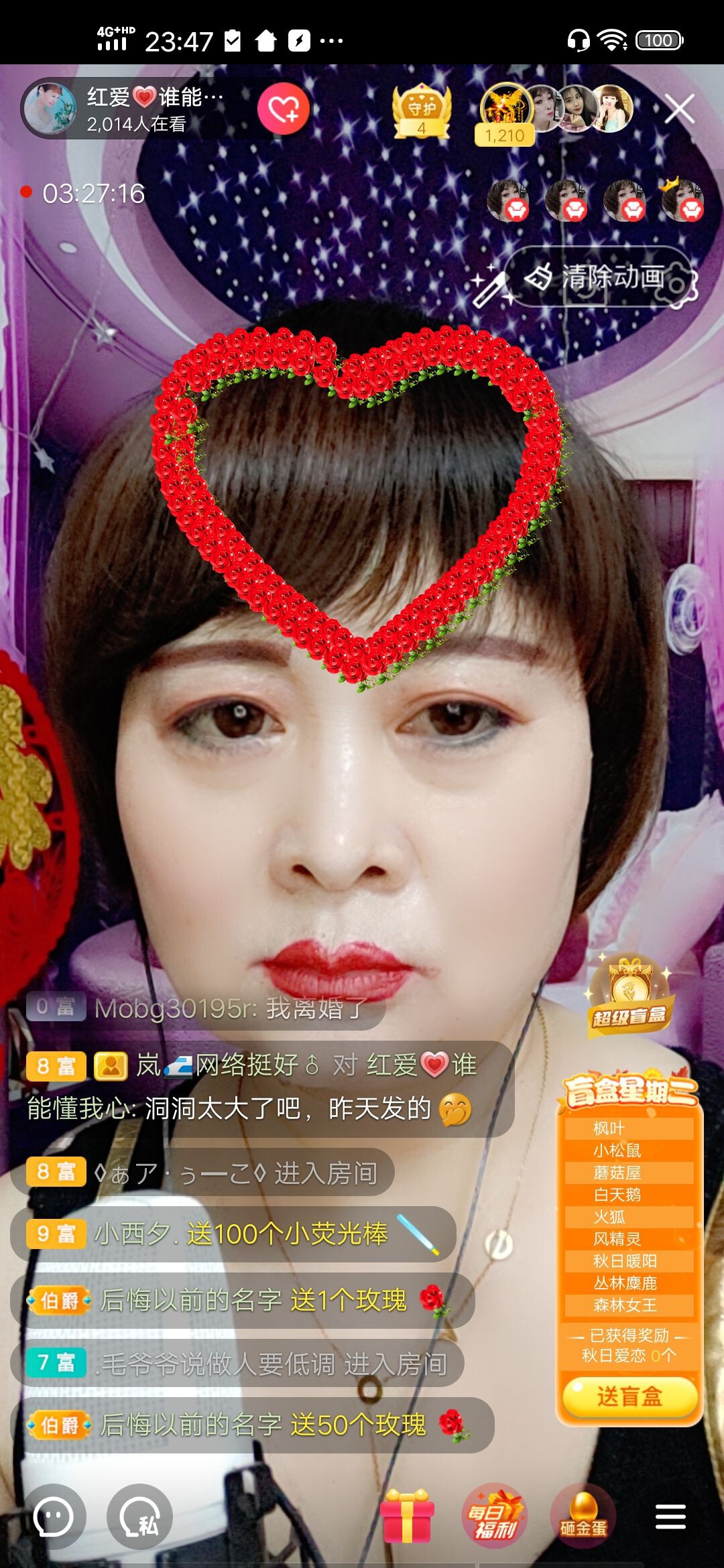 红爱💗谁能懂我心的图片