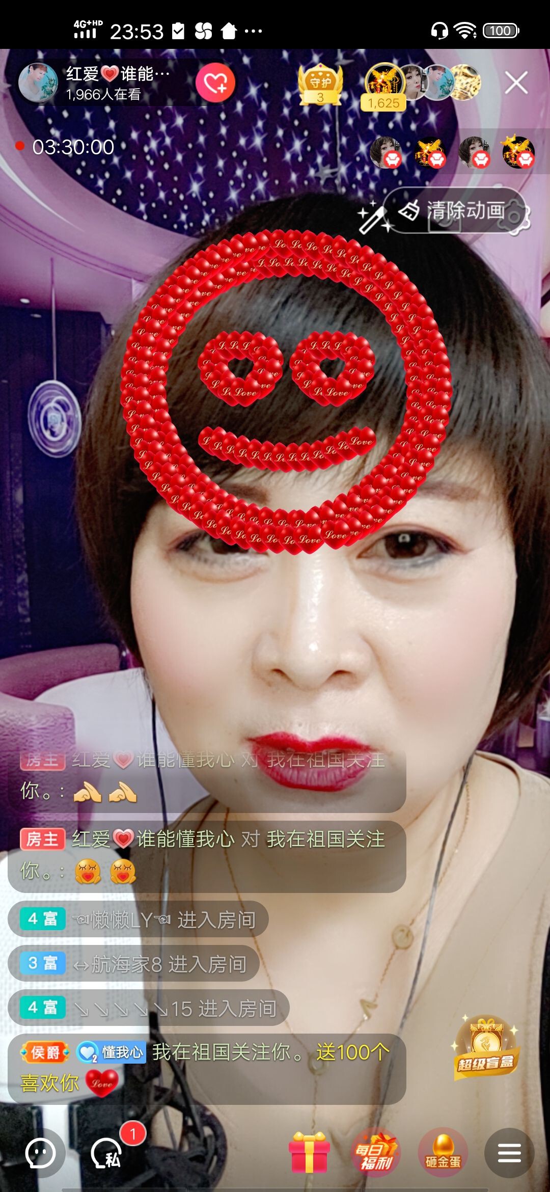 红爱💗谁能懂我心的图片