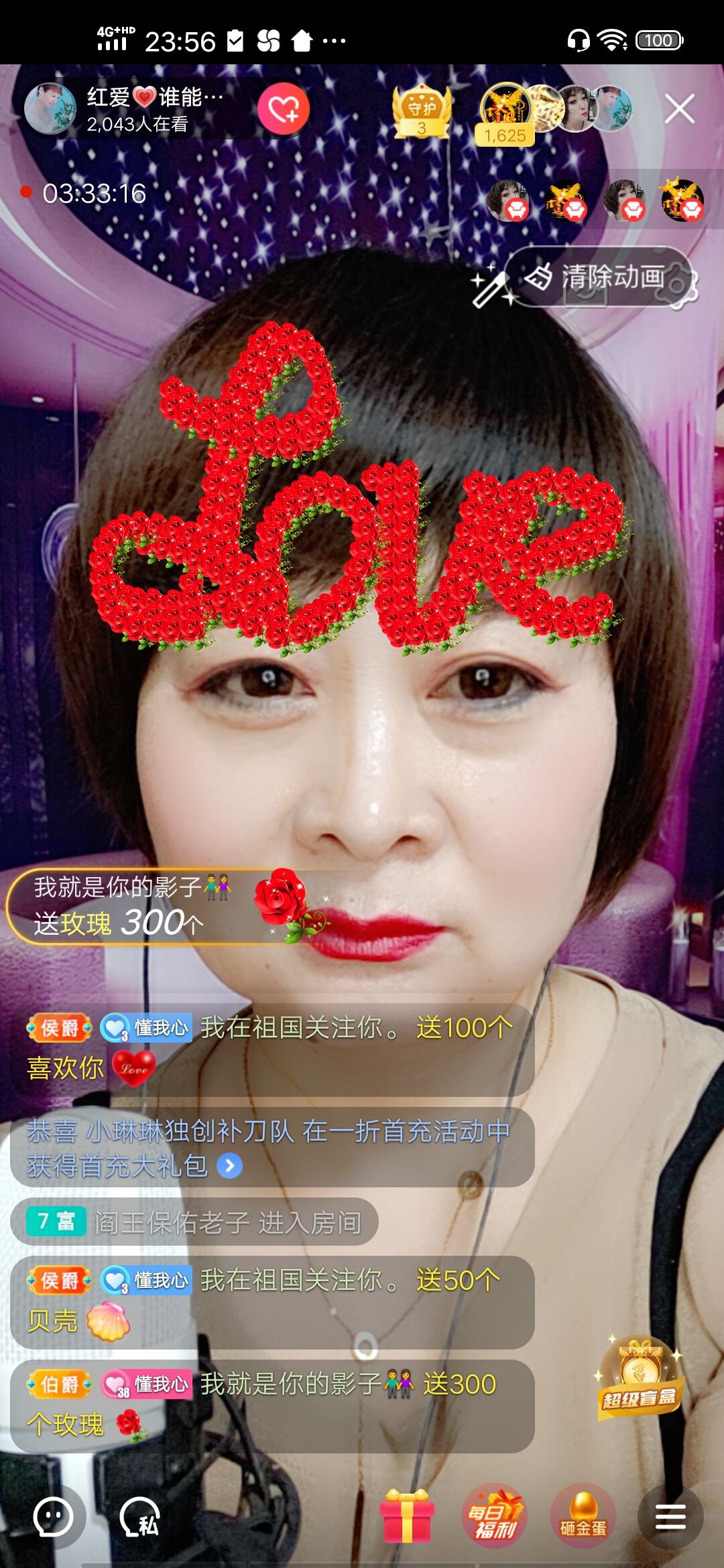 红爱💗谁能懂我心的图片
