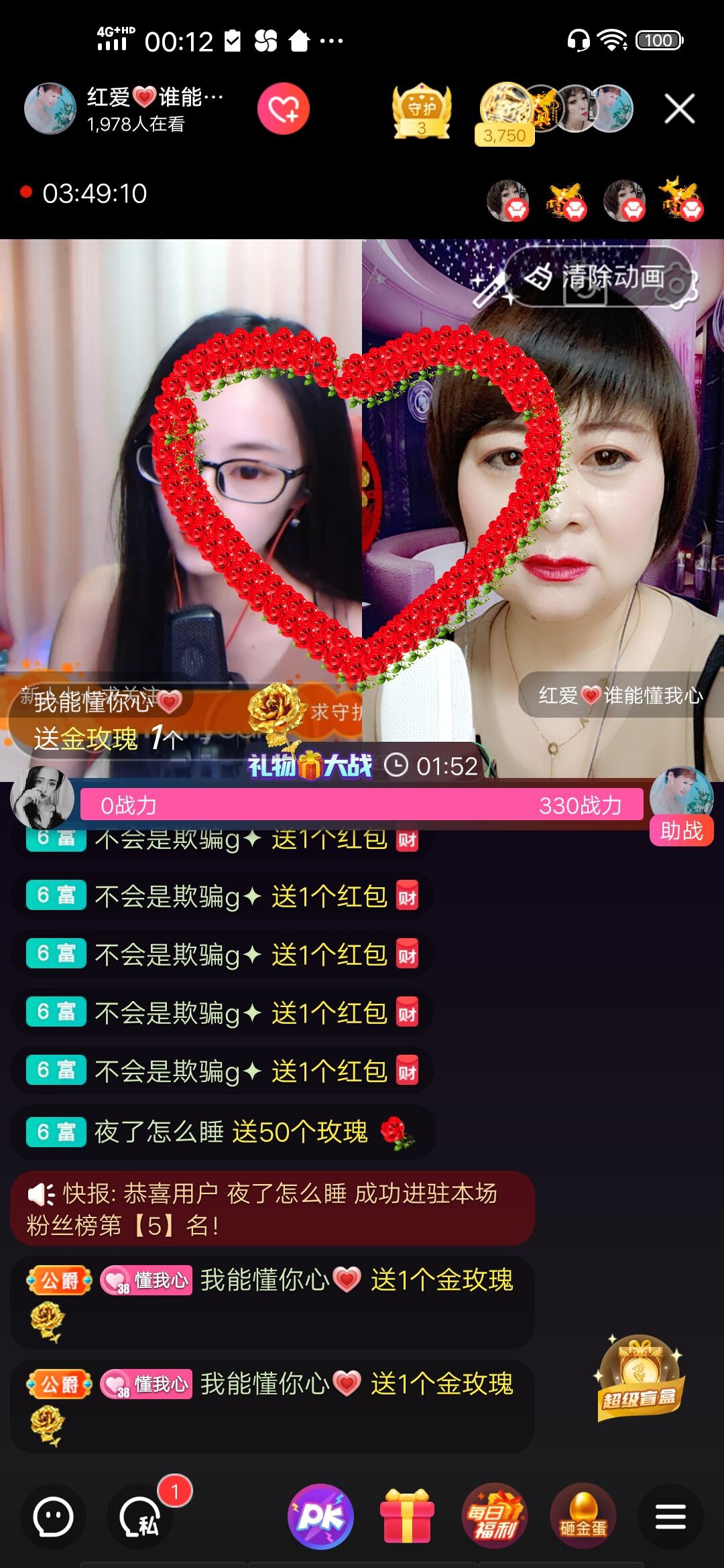 红爱💗谁能懂我心的图片