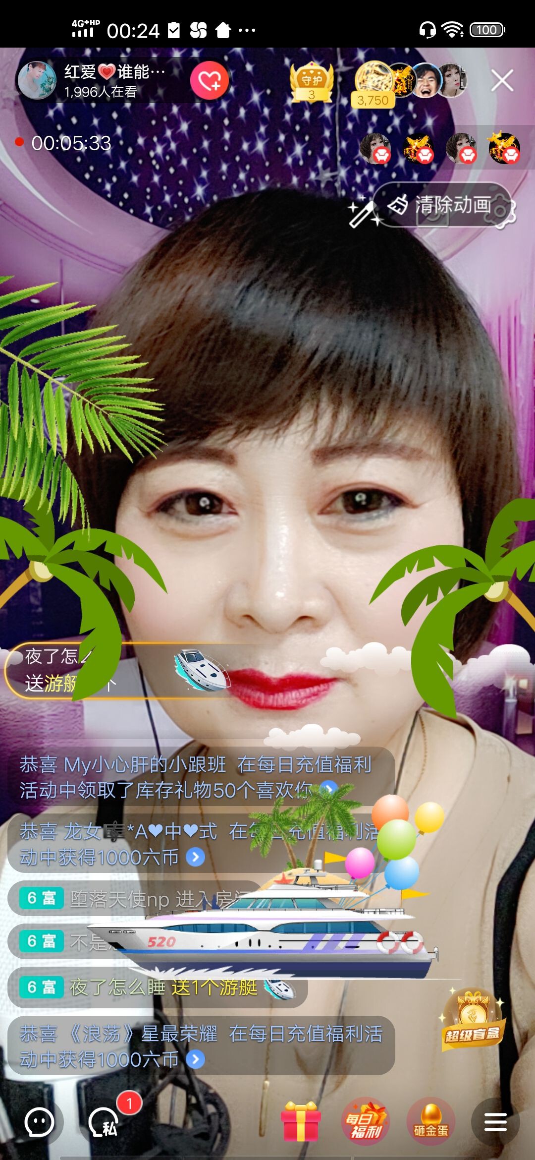 红爱💗谁能懂我心的图片