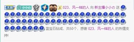 新主播小小の主播照片