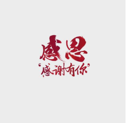 原配贺美梦哥升神君的图片