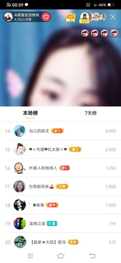 A亮宝金牌充值代秒返主播照片