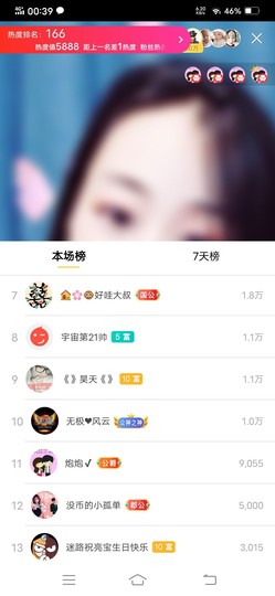 A亮宝金牌充值代秒返主播照片
