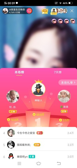 A亮宝金牌充值代秒返主播照片