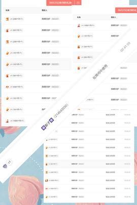 媛小柚主播照片