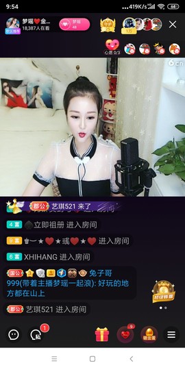 蓝海yd主播照片