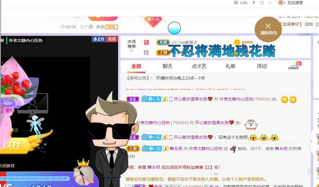 一树梨花压海唐同学☞的图片