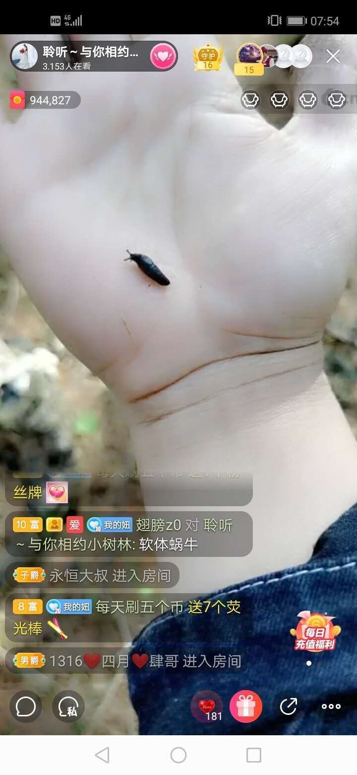 聆听~福妞儿的图片