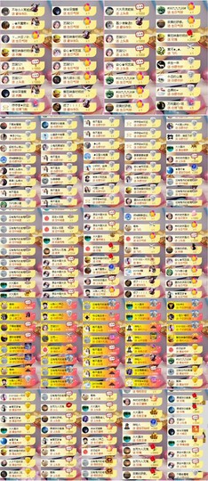 ♚艺琪♚充值代理主播照片