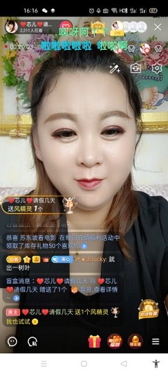 ♥各自安好主播照片