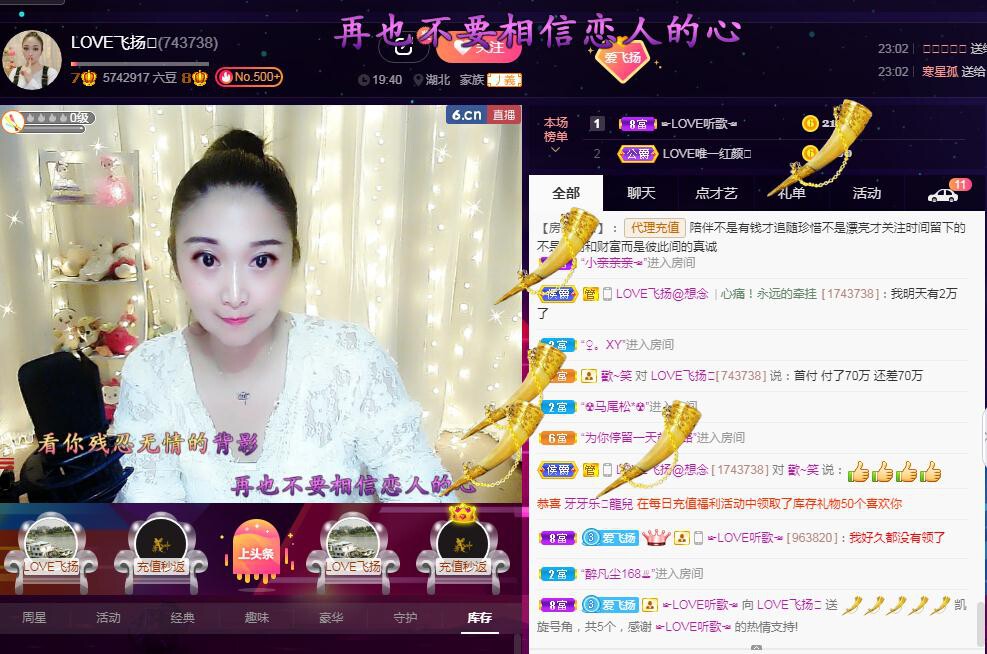 LOVE飞扬💝的图片