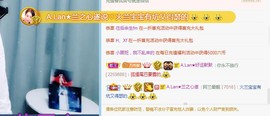 A.Lan★阿兰*主播照片