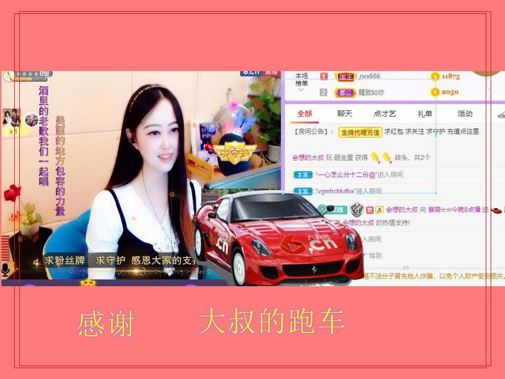 紫薇☆☆音乐频道的图片