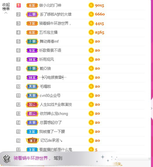 小北不在主播照片